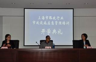 上海市路政行业市政设施应急管理培训开学典礼在我校隆重举行