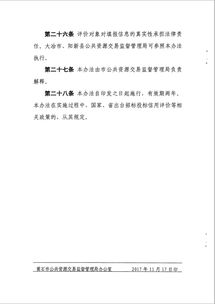 关于印发《黄石市房屋建筑和市政基础设施工程招标投标信用分类管理和黑名单管理暂行办法》的通知