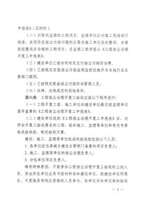 《全省房屋建筑和市政基础设施工程扬尘治理开复工验收管理暂行办法》解析与实践路径
