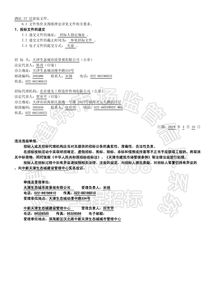 中新生态城海绵城市精品片区市政绿化改造监理招标公告解析